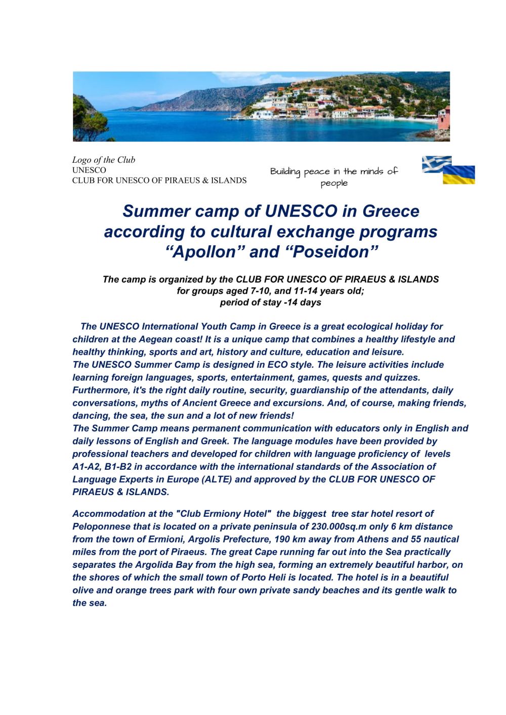 SUMMER CAMP OF UNESCO PIRAEUS & ISLANDS IN GREECE 'POSEIDON 2019'