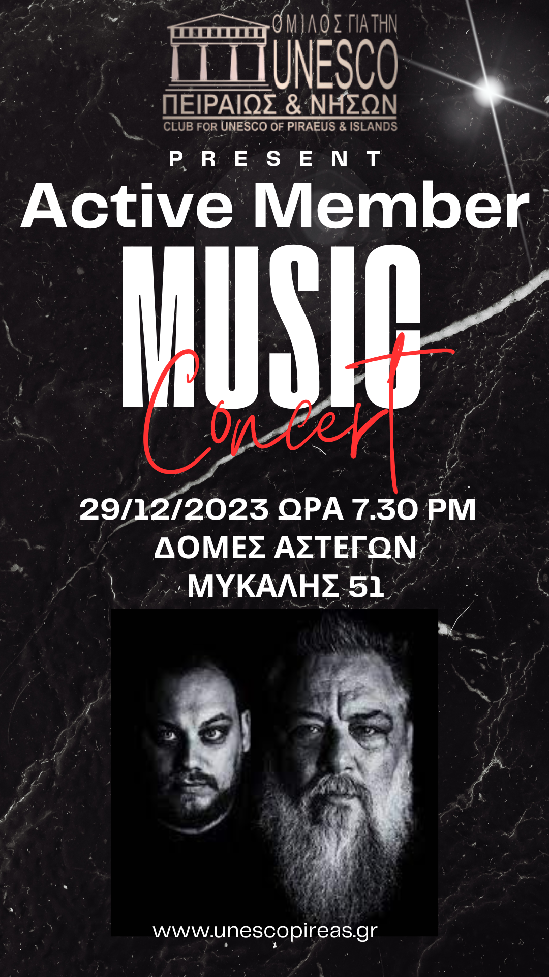 ACTIVE MEMBER LIVE ΣΤΙΣ ΔΟΜΕΣ ΑΣΤΕΓΩΝ ΠΕΙΡΑΙΑ