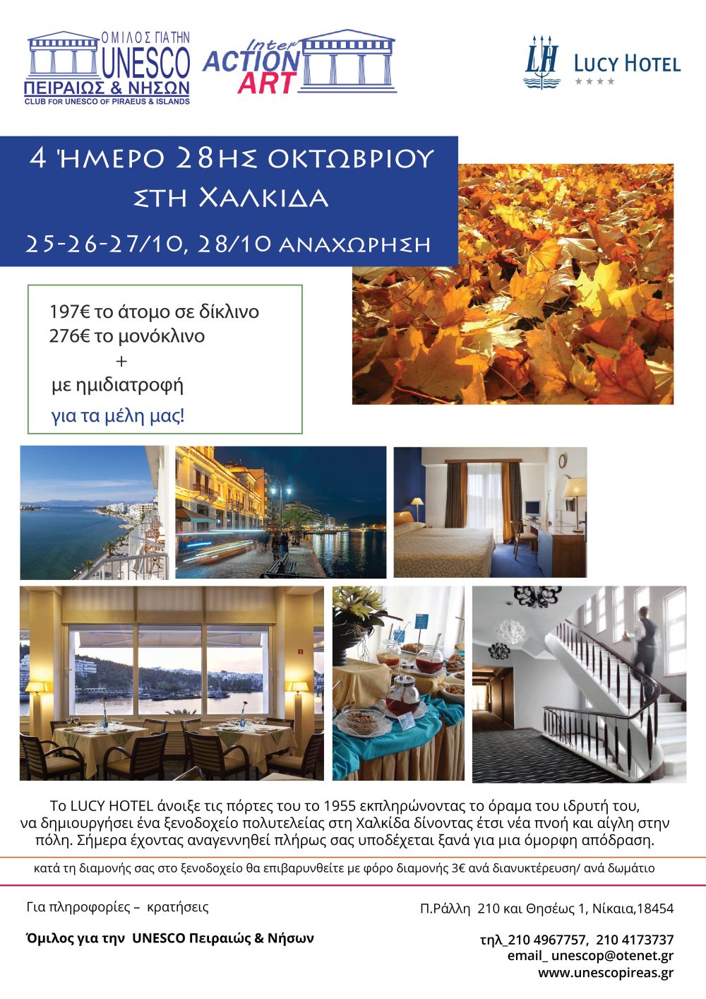4ΗΜΕΡΟ 28ης ΟΚΤΩΒΡΙΟΥ